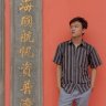 Hucio Sang