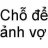 Hiếu Valyn