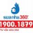 Sua_nha_360